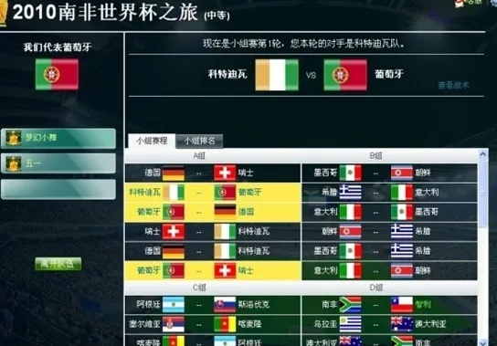 201年南非世界杯赛果 2018年南非世界杯-第3张图片-www.211178.com_果博福布斯