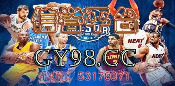 篮球比赛在线直播一小时（不花一分钱，轻松观看NBA直播）