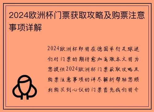 地铁票怎么买欧洲杯 地铁票如何买-第3张图片-www.211178.com_果博福布斯