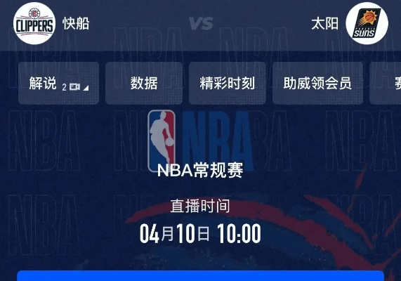 cntv nba直播大厅 全面了解cntv nba直播大厅的功能和特点-第3张图片-www.211178.com_果博福布斯